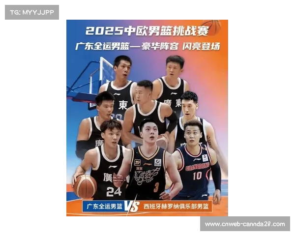 全运男篮鏖战正酣 广东山东巅峰对决 江苏浙江争锋逐金