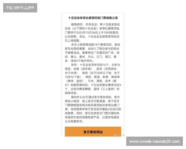 全运会游泳门票销售火爆，多项决赛一票难求