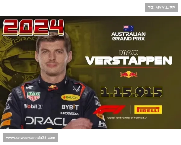 诺里斯奥地利站杆位夺冠，维斯塔潘首圈退赛